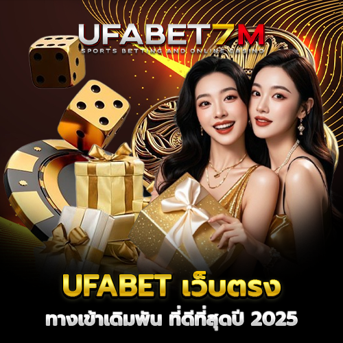 UFABET