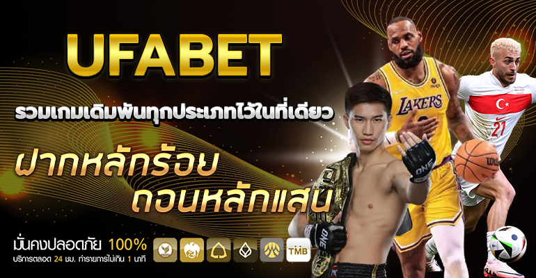 UFABET