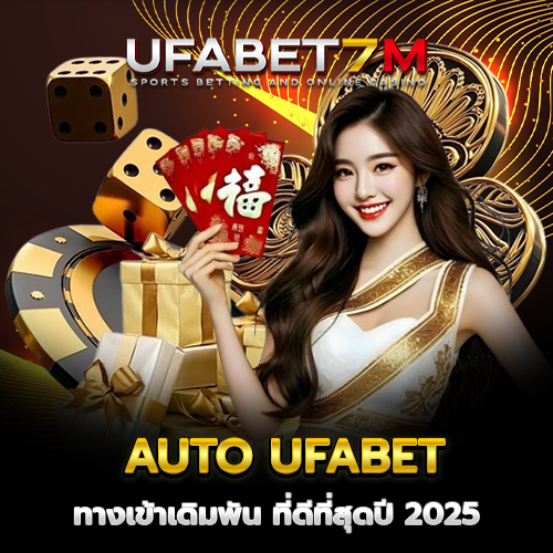 AUTO-UFABET