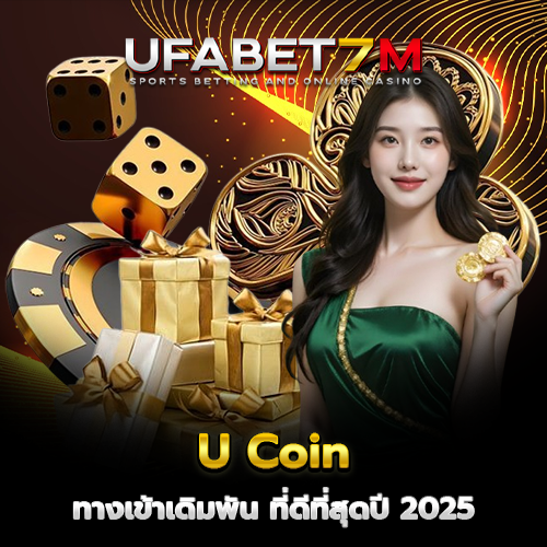 U Coin