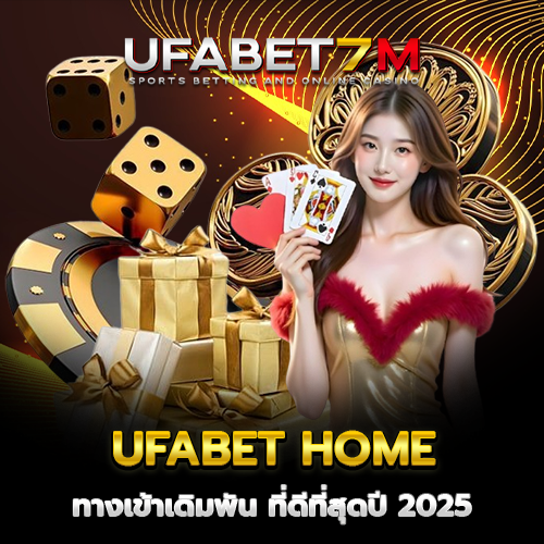 UFABET HOME